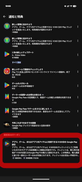 Google Play Store