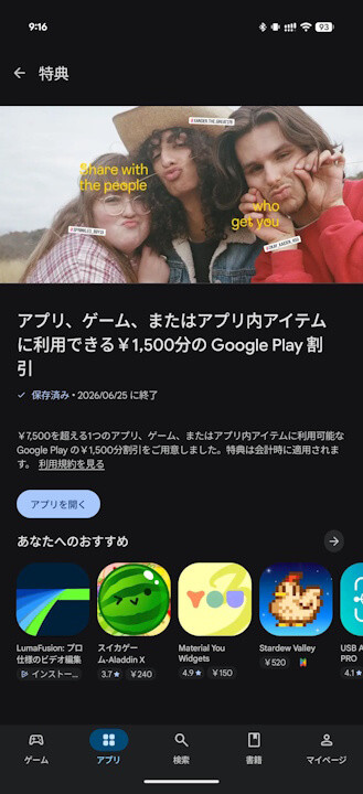 Google Play Store