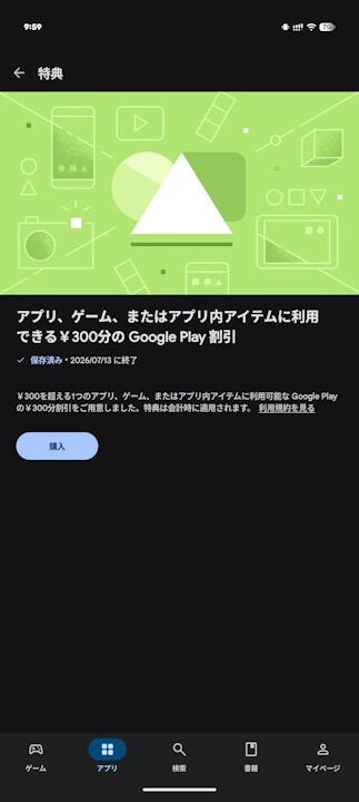 Google Play Store