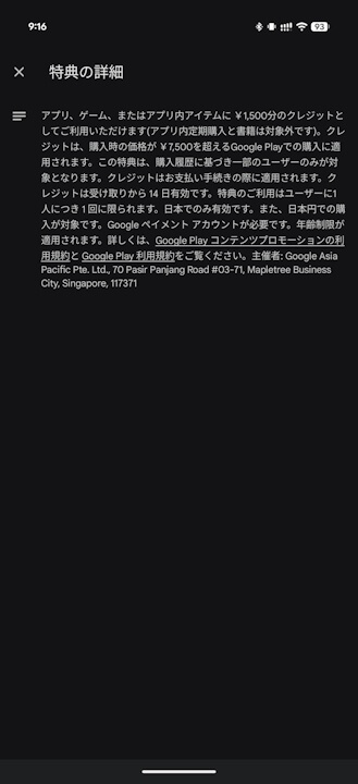 Google Play Store