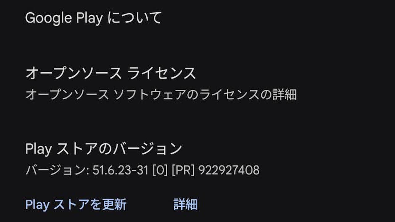 Google Play Store