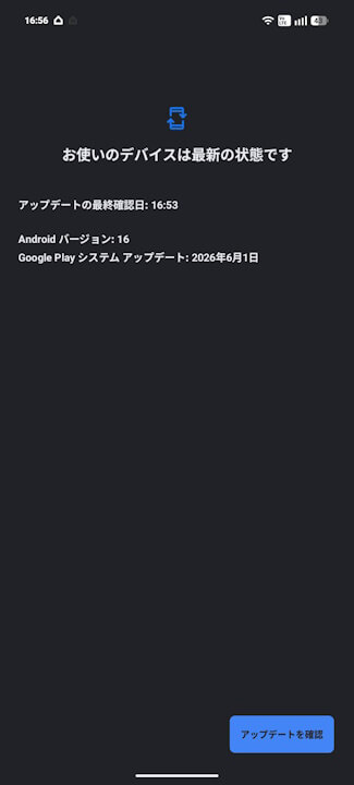 Google Play System Update-1