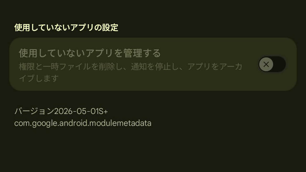 Google-Play-System-Update