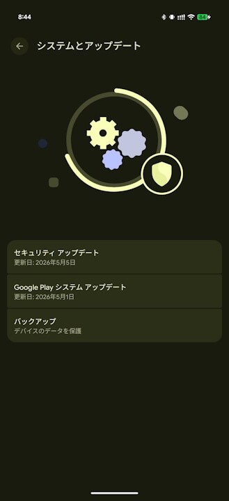 Google Play System Update