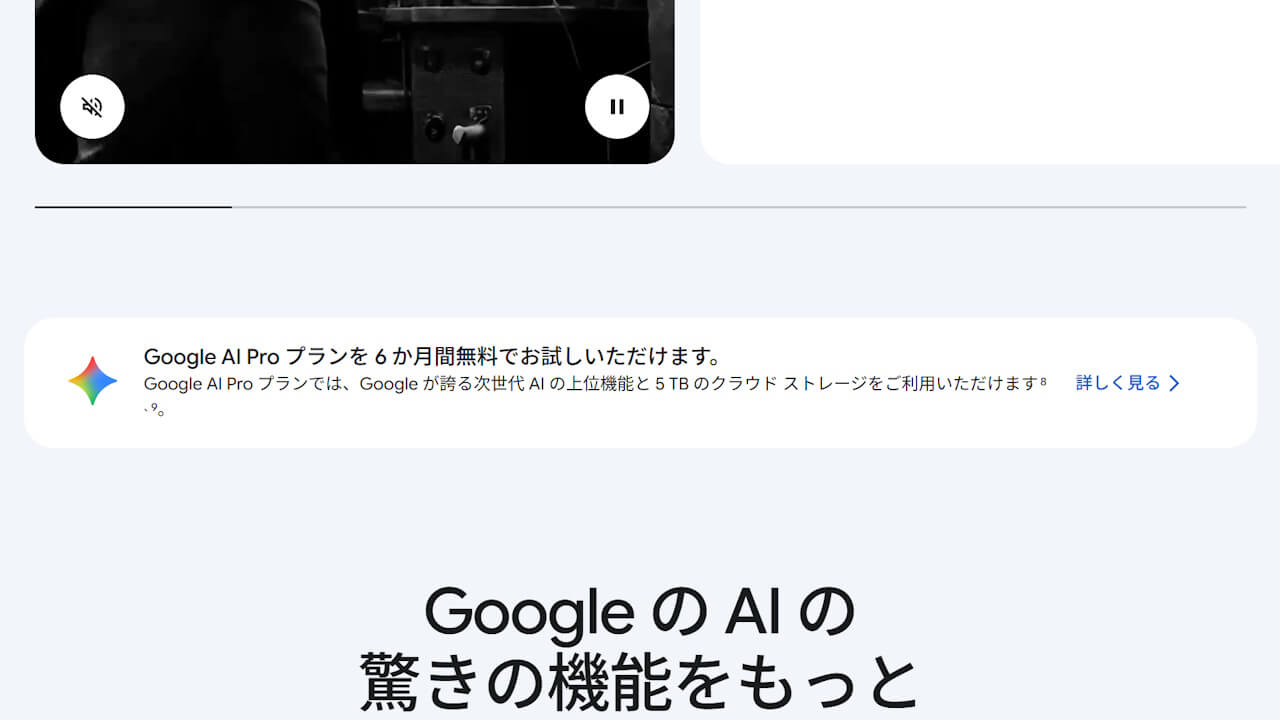 Google Store