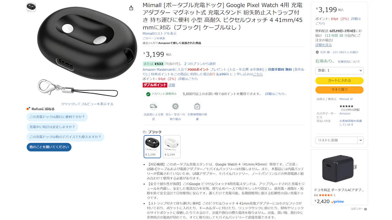 Miimall Google Pixel Watch 4