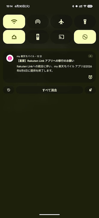 My Rakuten Mobile