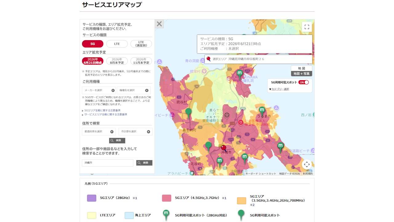 NTT Docomo 5G