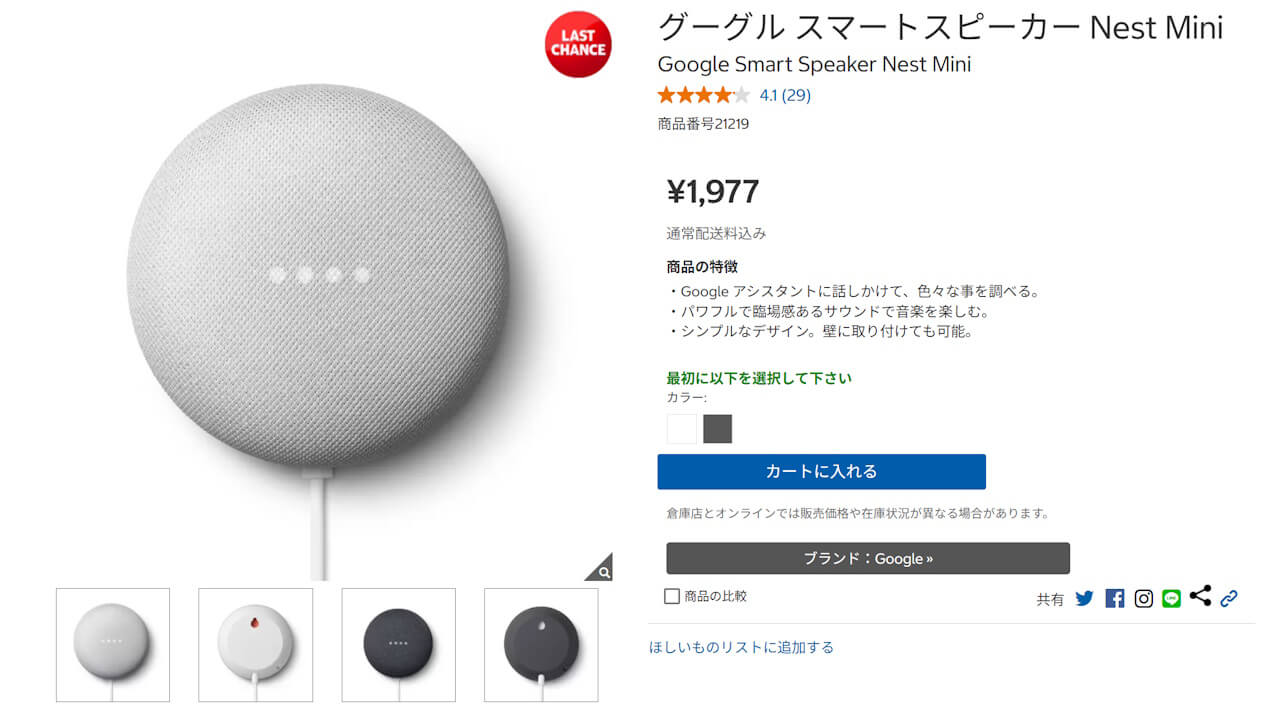Nest Mini