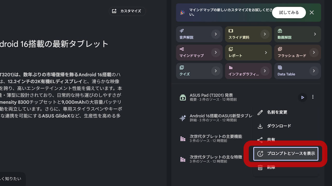 NotebookLM