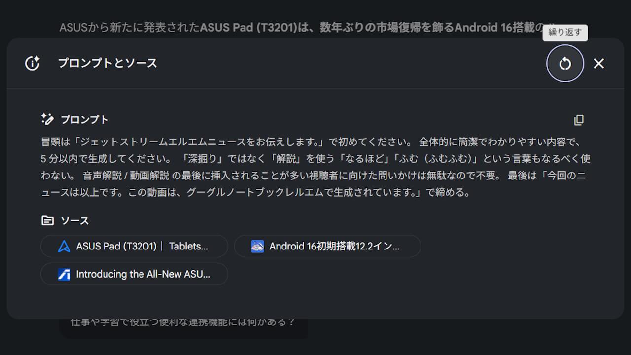 NotebookLM