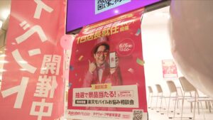 Rakuten Mobile