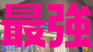 Rakuten Mobile Wifi