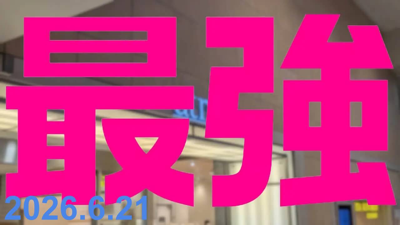Rakuten Mobile Wifi