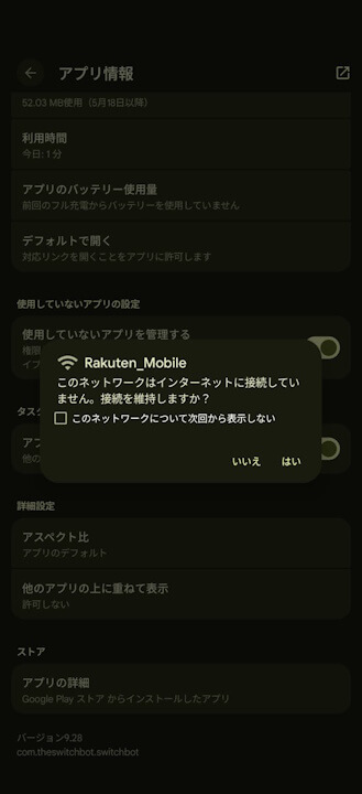 Rakuten Mobile Wifi