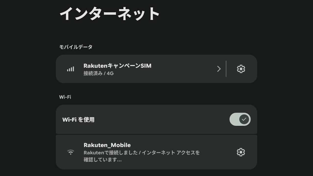 Rakuten Mobile Wifi