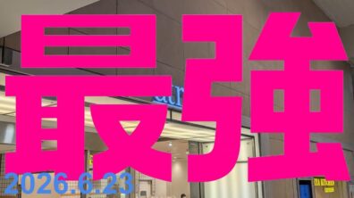 Rakuten Mobile Wifi Spot