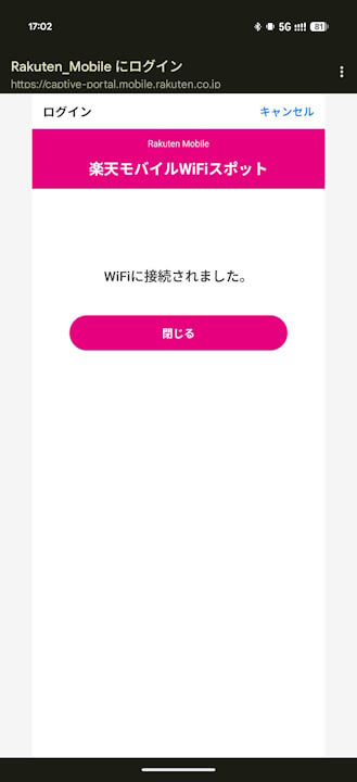 Rakuten Mobile Wifi Spot