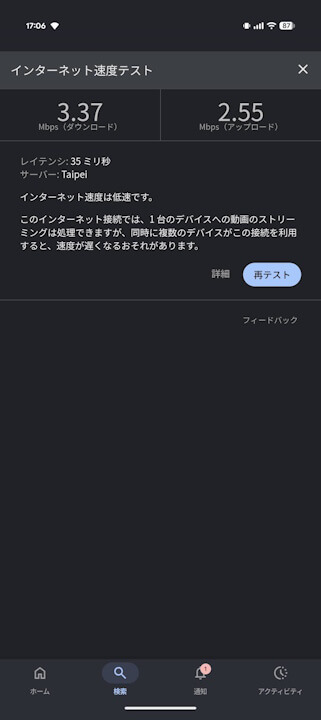 Rakuten Mobile Wifi Spot