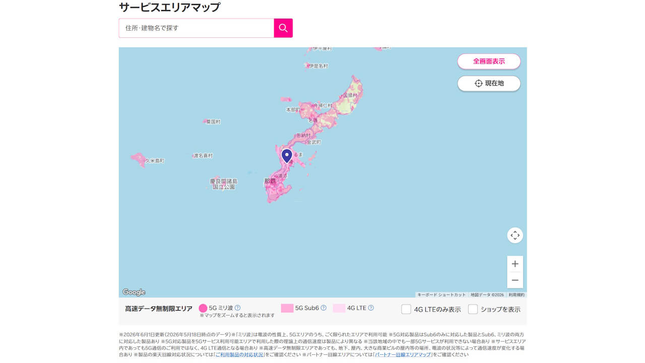 Rakuten Mobile