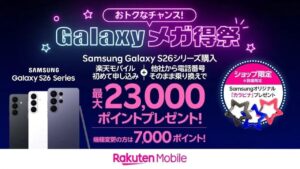 RakutenMobile-Galaxy