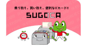 Sugoca