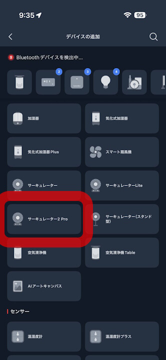 SwitchBot