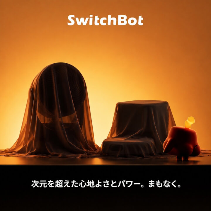 SwitchBot
