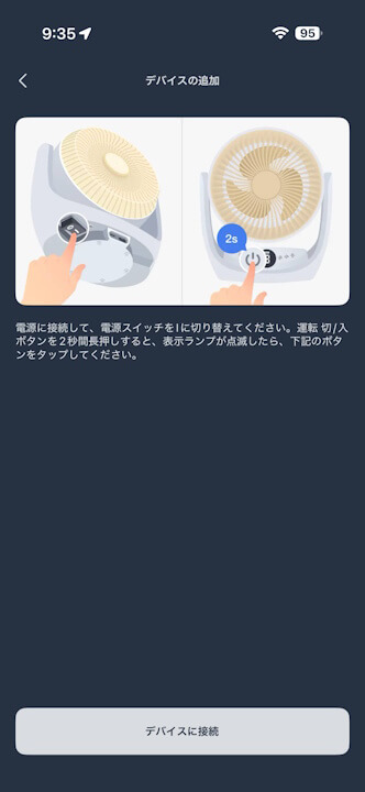 SwitchBot