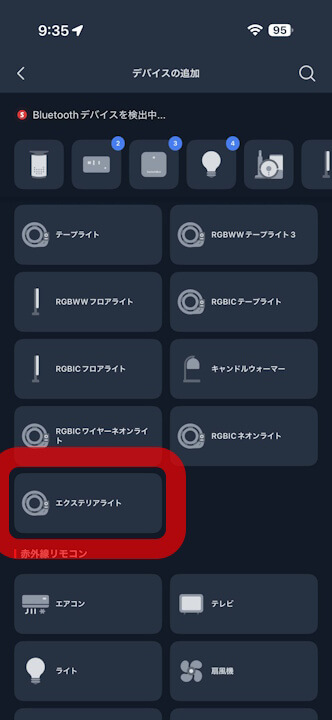 SwitchBot