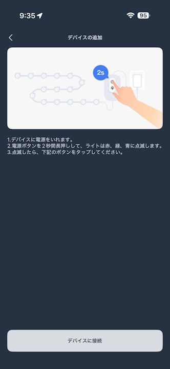 SwitchBot