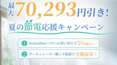 SwitchBot