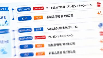 SwitchBot