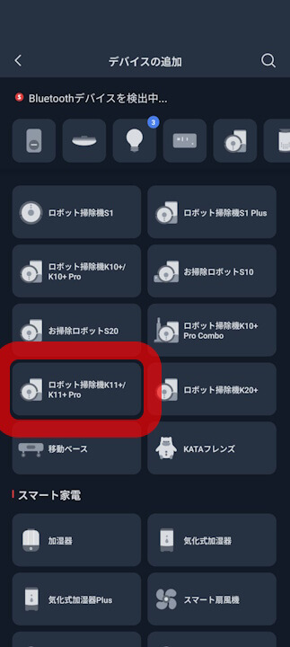SwitchBot K11+ Pro