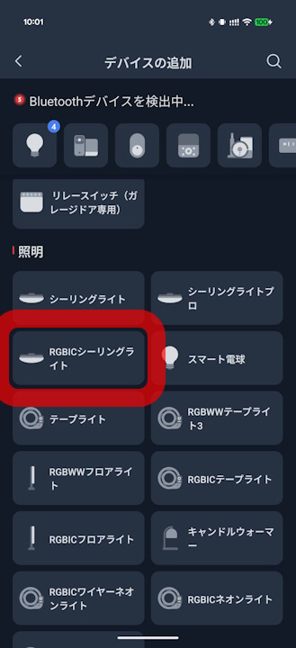 SwitchBot RGBIC-ceiling-light