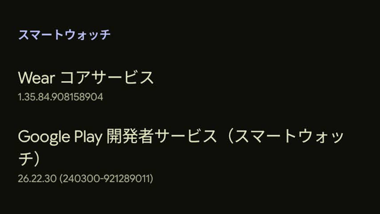 Wear-OS-GMS