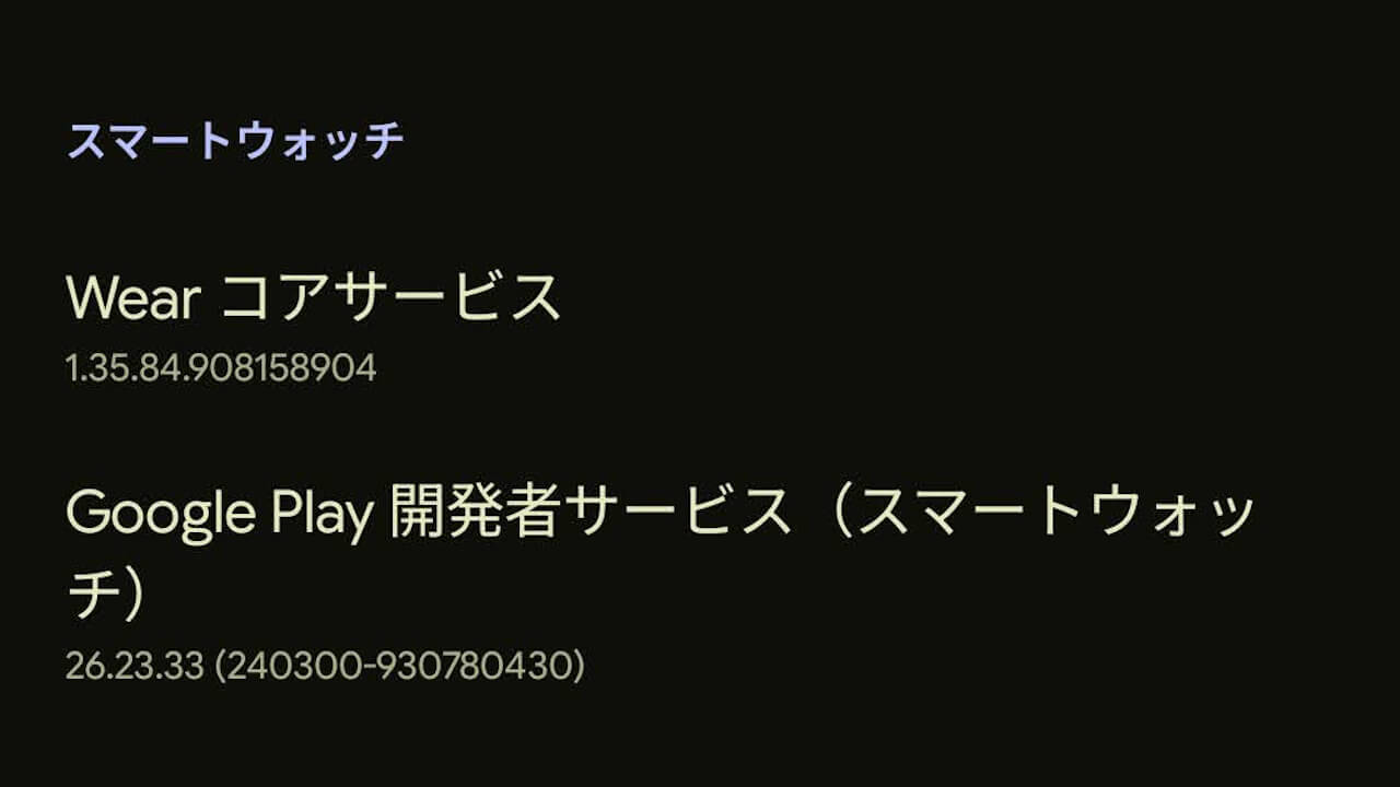 Wear-OS-GMS