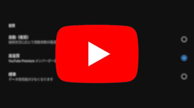 YouTube Premium