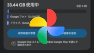 iOS Google Photos