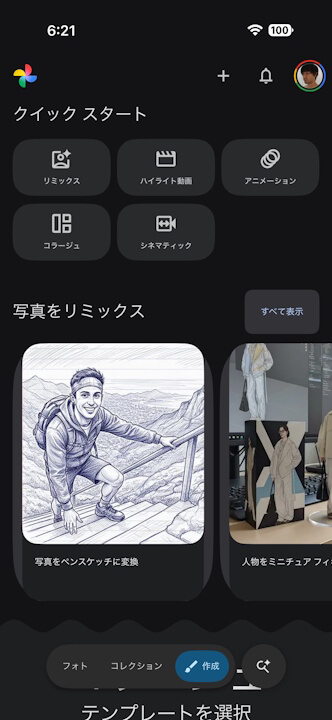 iOS Google Photos