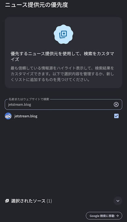 preferences source