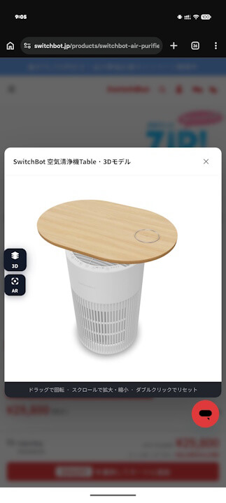 switchbot-air-purifier-table-3