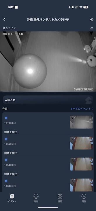 switchbot-outdoor-pan-tilt-cam-5mp