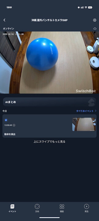 switchbot-outdoor-pan-tilt-cam-5mp