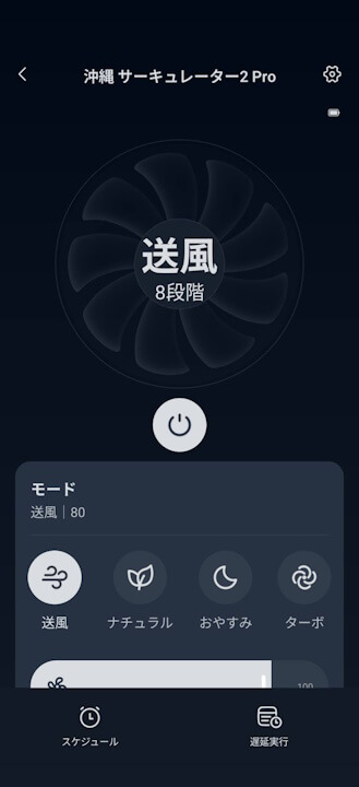 switchbot-smart-circulator-fan 2 Pro