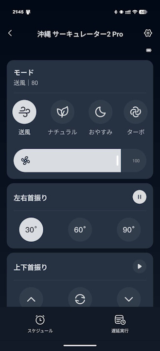 switchbot-smart-circulator-fan 2 Pro