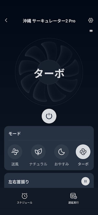 switchbot-smart-circulator-fan 2 Pro