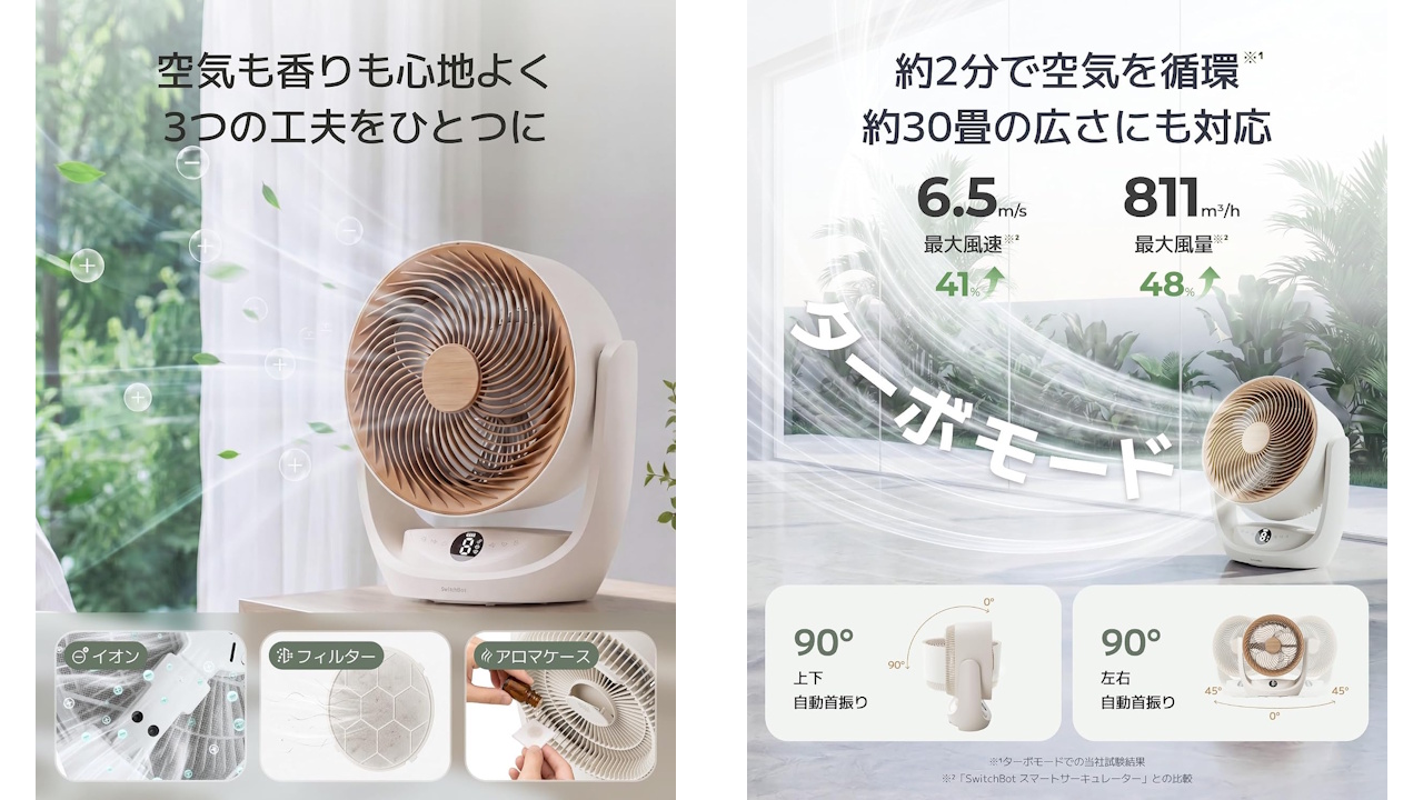 switchbot-smart-circulator-fan-2-pro