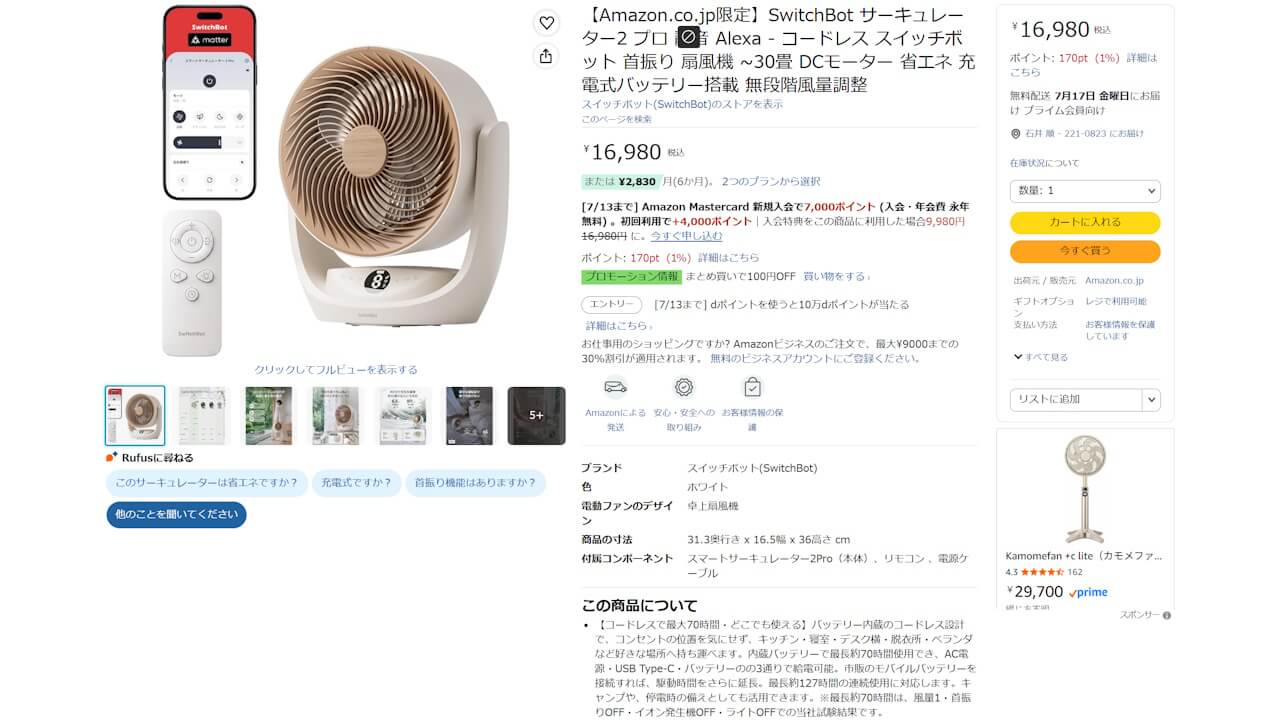 switchbot-smart-circulator-fan-2-pro