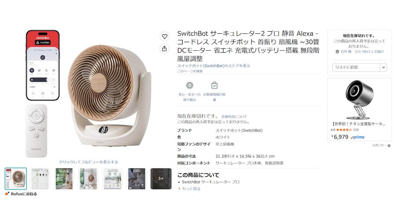switchbot-smart-circulator-fan-2-pro